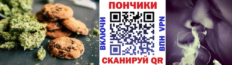 Печенье с ТГК конопля  закладки  Тара 