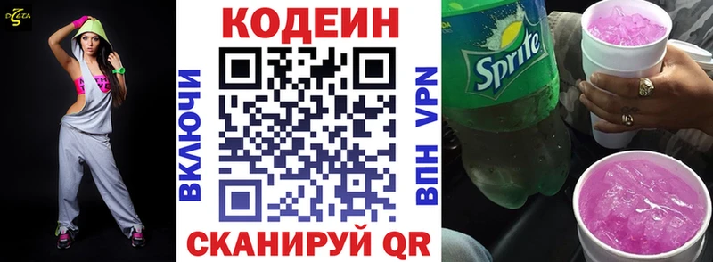 Кодеин напиток Lean (лин) маркетплейс состав Тара МЕГА рабочий сайт