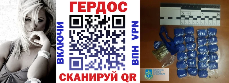 ГЕРОИН хмурый  Тара 